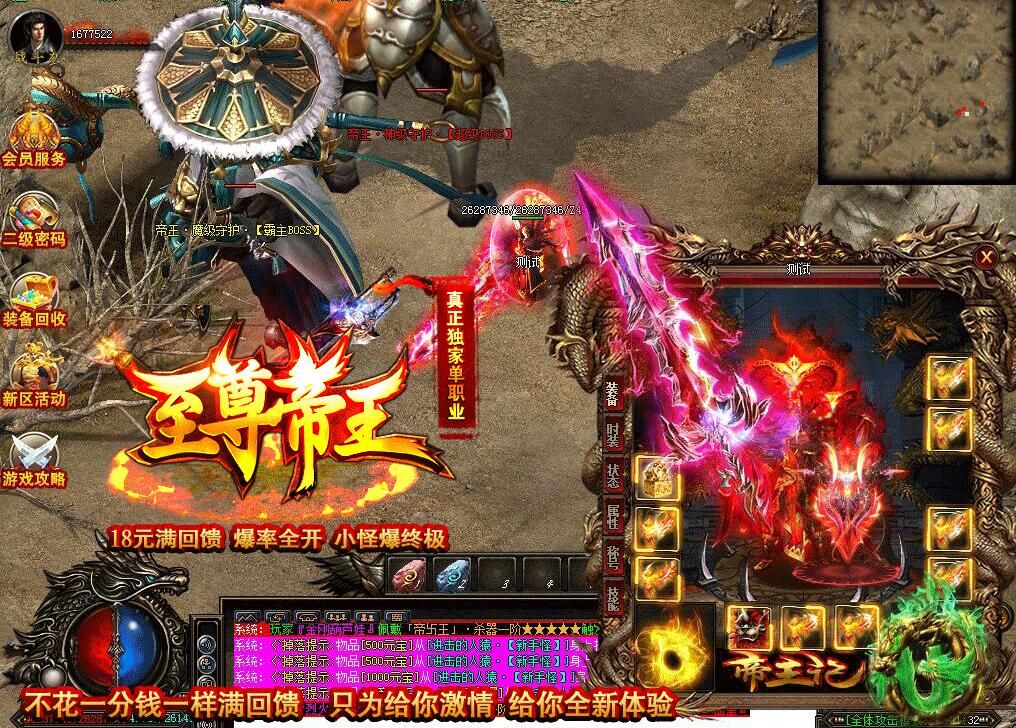 [gom引擎]至尊帝王长生不死单职业-新开传奇sf版本下载