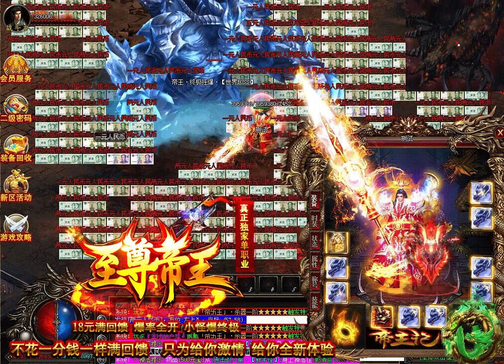 [gom引擎]至尊帝王长生不死单职业-新开传奇sf版本下载