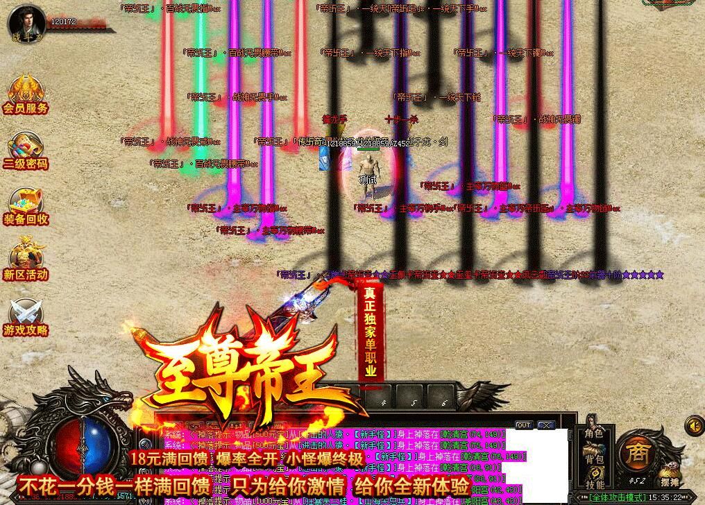 [gom引擎]至尊帝王长生不死单职业-新开传奇sf版本下载