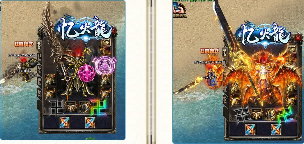 [gom引擎]传奇服务端下载基地-忆火龙冰雪单职业