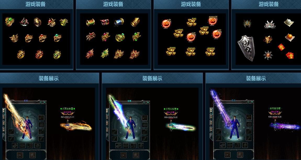 [gom引擎]传奇版本库-1.90复古小极品啊三正传冰雪之城迷失轻变