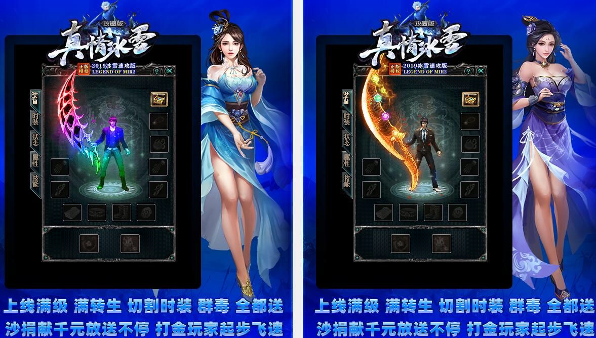 [gom引擎]传奇一条龙-真情冰雪攻速单职业