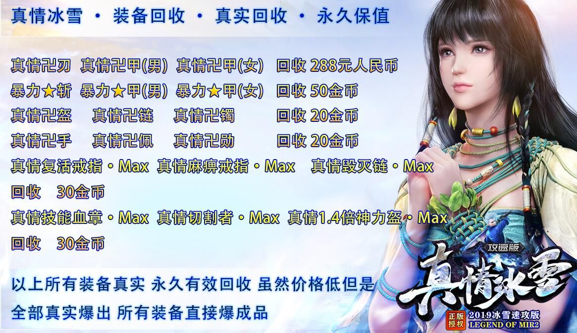 [gom引擎]传奇一条龙-真情冰雪攻速单职业