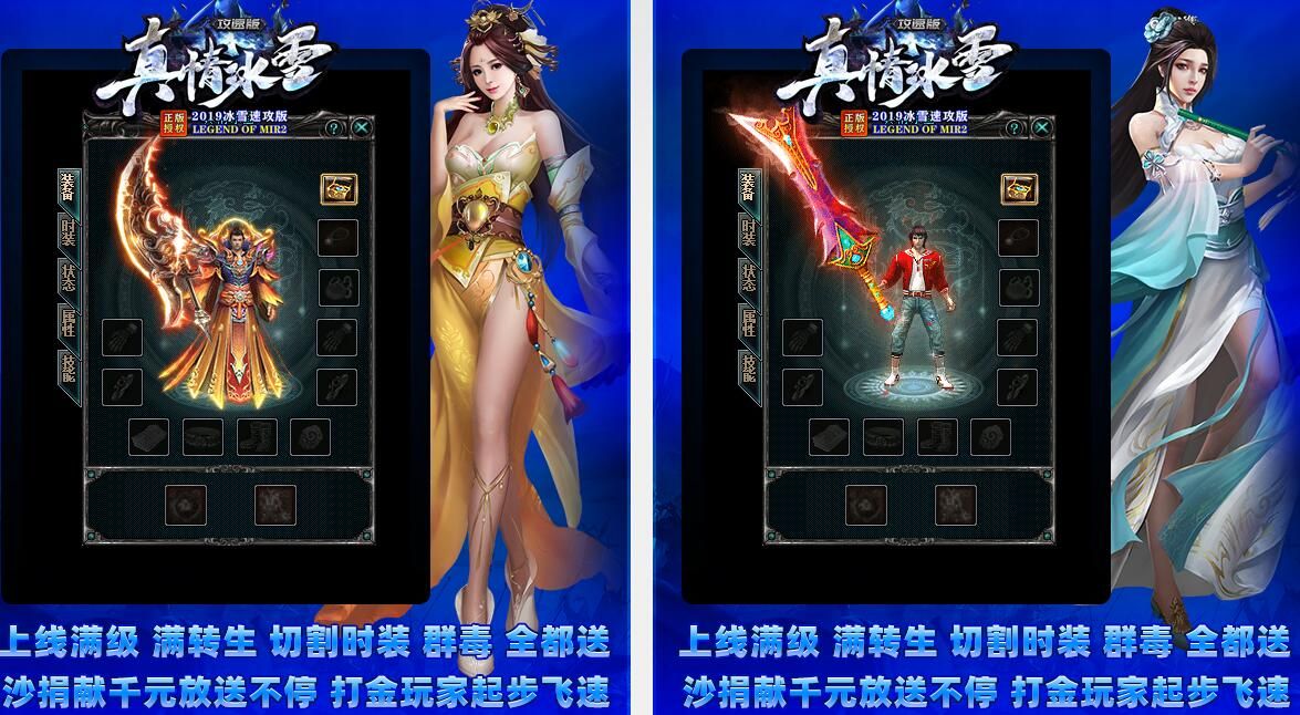 [gom引擎]传奇一条龙-真情冰雪攻速单职业