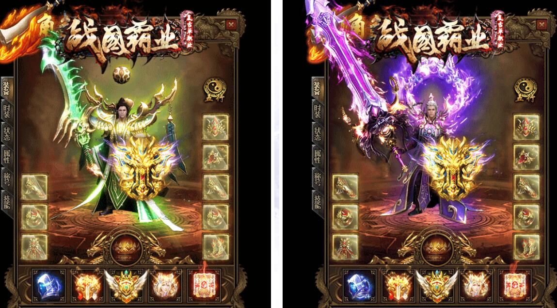 [gom引擎]传奇服务端免费版本-战国霸业单职业六千里打金复古