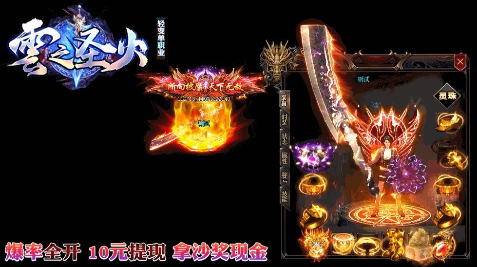 [gom引擎]单机传奇手游破解版无网络-云之圣火单职业第二季轻变