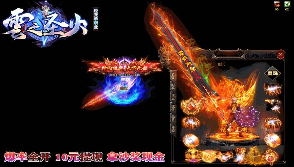 [gom引擎]单机传奇手游破解版无网络-云之圣火单职业第二季轻变