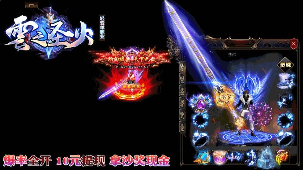 [gom引擎]单机传奇手游破解版无网络-云之圣火单职业第二季轻变