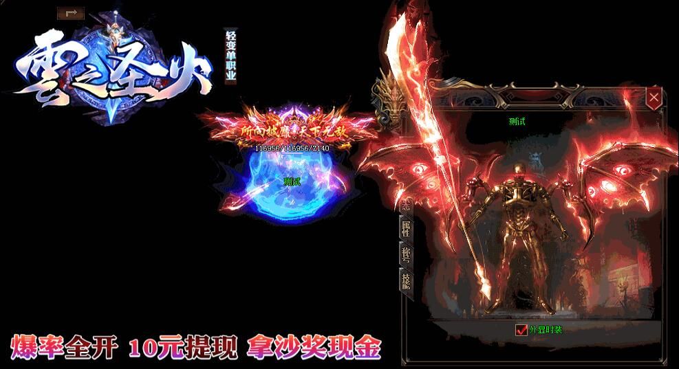 [gom引擎]单机传奇手游破解版无网络-云之圣火单职业第二季轻变