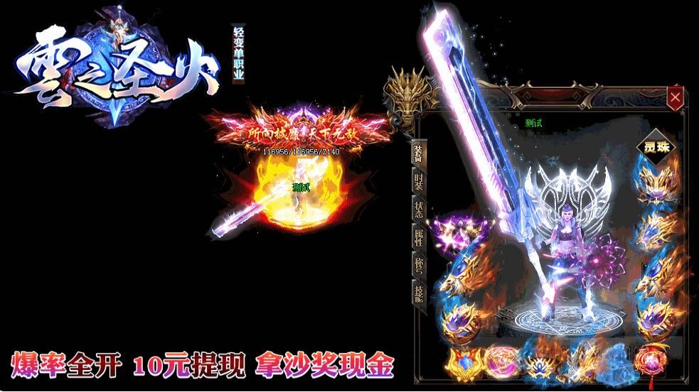 [gom引擎]单机传奇手游破解版无网络-云之圣火单职业第二季轻变