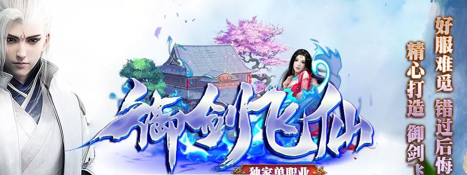 [gom引擎]传奇sf版本购买:御剑飞仙单职业