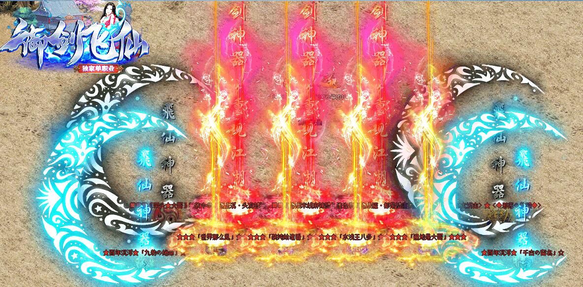 [gom引擎]传奇sf版本购买:御剑飞仙单职业