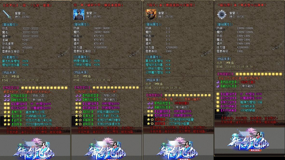 [gom引擎]传奇sf版本购买:御剑飞仙单职业