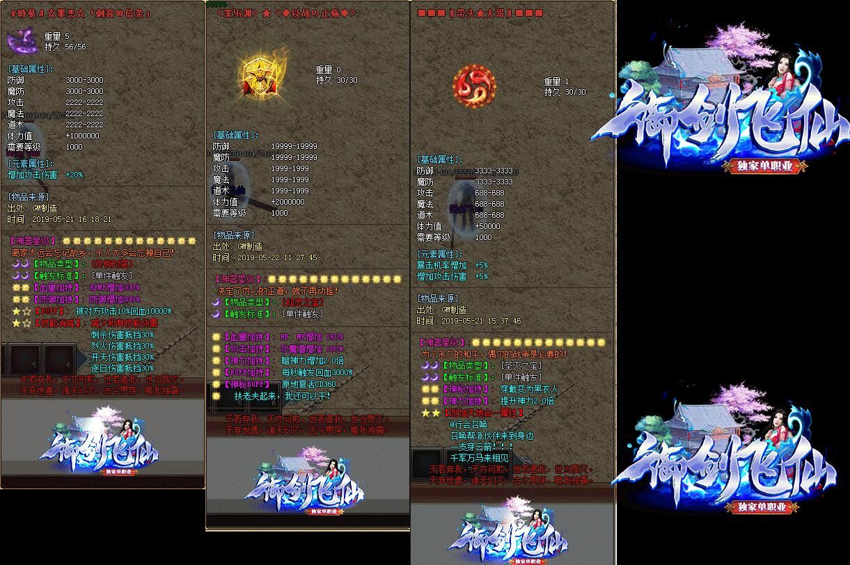 [gom引擎]传奇sf版本购买:御剑飞仙单职业