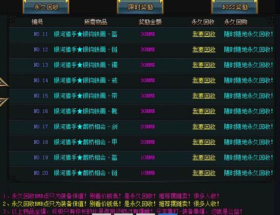 [gom引擎]银河猎手单职业传奇服务端免费版本下载