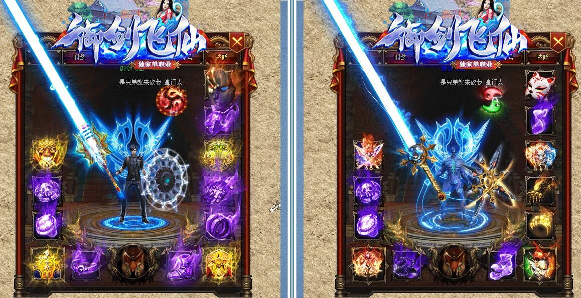 [gom引擎]传奇sf版本购买:御剑飞仙单职业