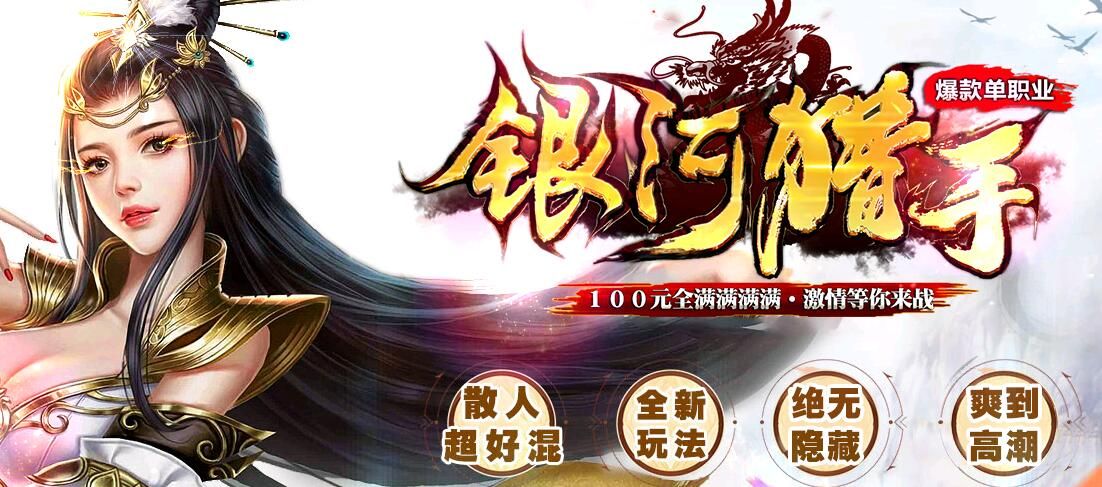 [gom引擎]银河猎手单职业传奇服务端免费版本下载