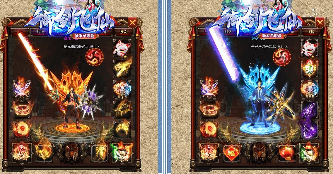 [gom引擎]传奇sf版本购买:御剑飞仙单职业