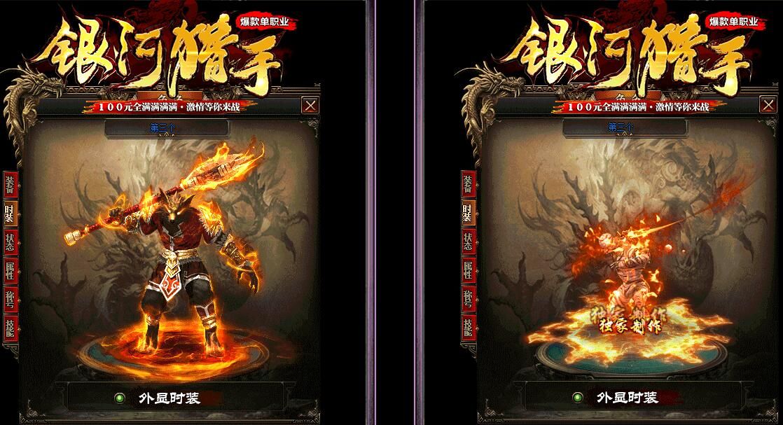 [gom引擎]银河猎手单职业传奇服务端免费版本下载