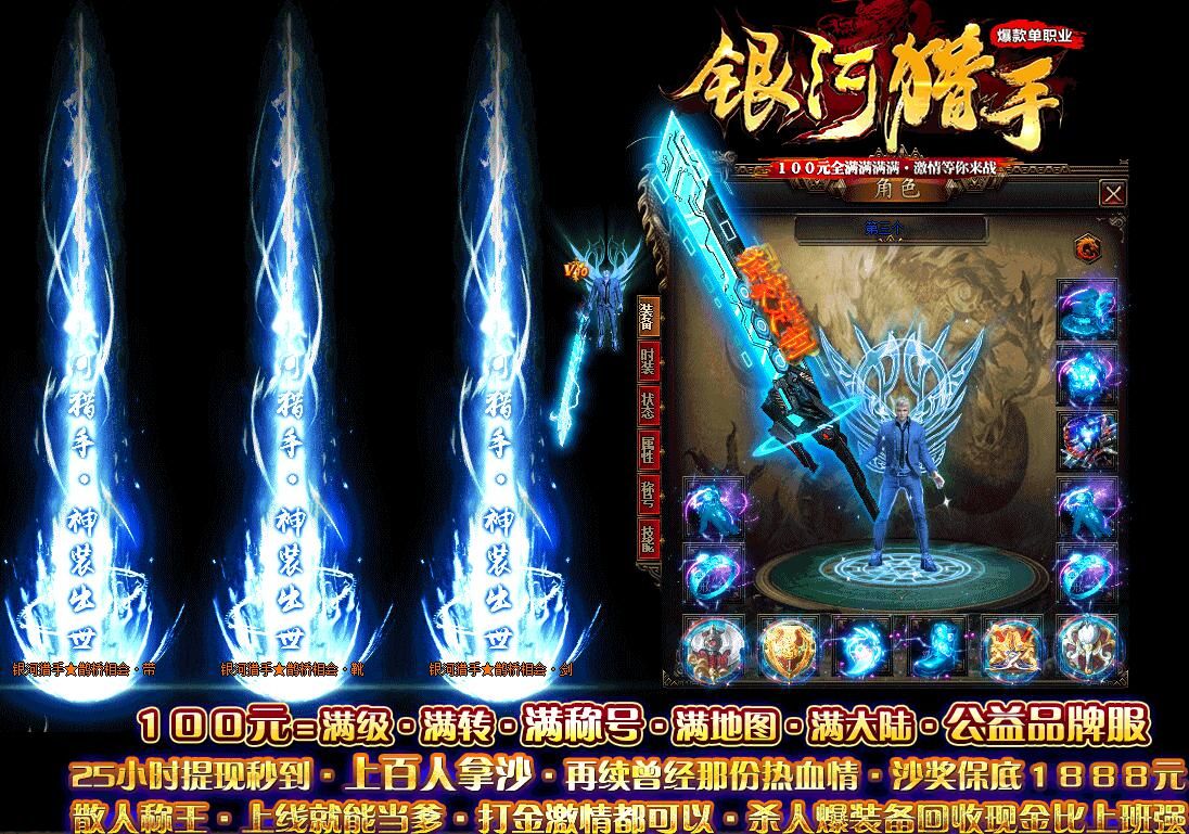 [gom引擎]银河猎手单职业传奇服务端免费版本下载