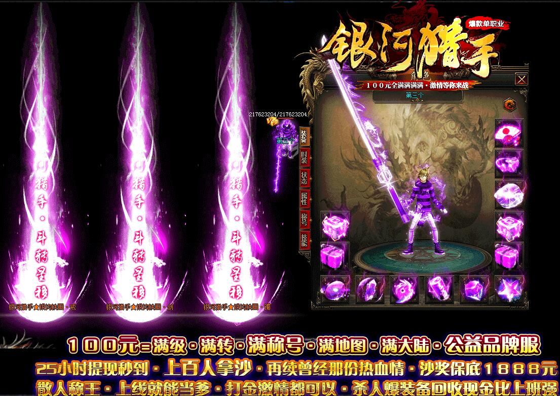 [gom引擎]银河猎手单职业传奇服务端免费版本下载