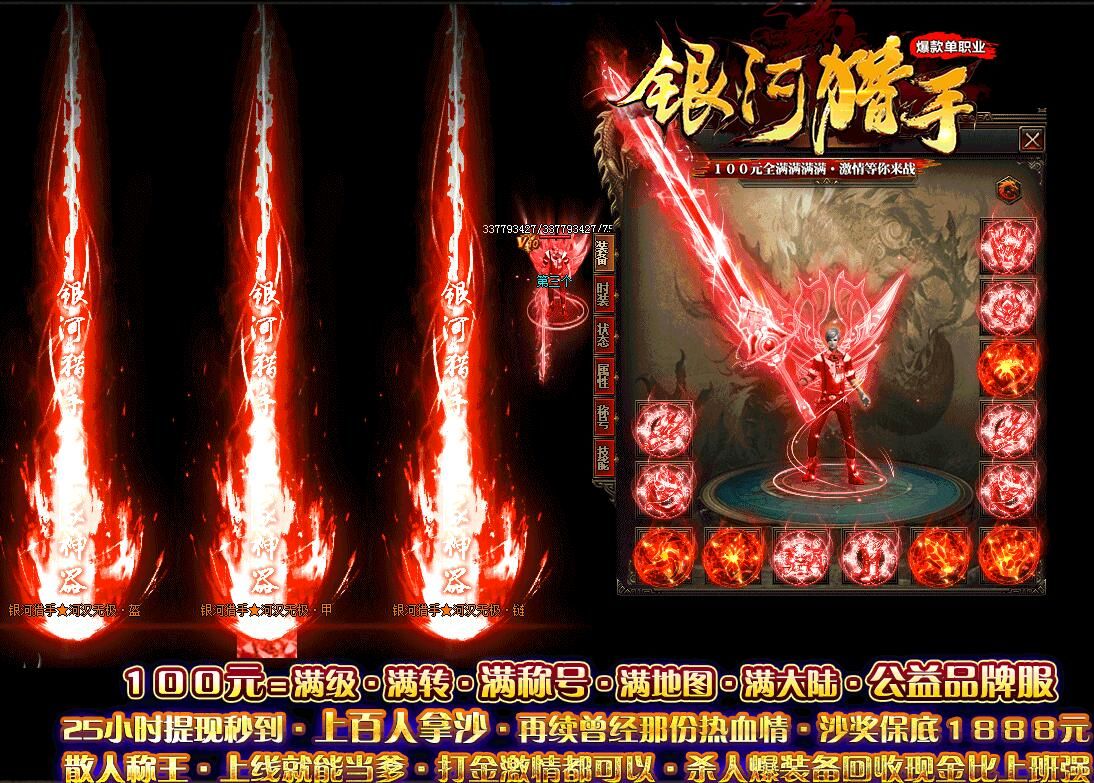 [gom引擎]银河猎手单职业传奇服务端免费版本下载