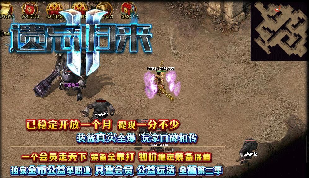 [gom引擎]传奇服务端下载gm基地:遗忘归来复古公益第二季单职业