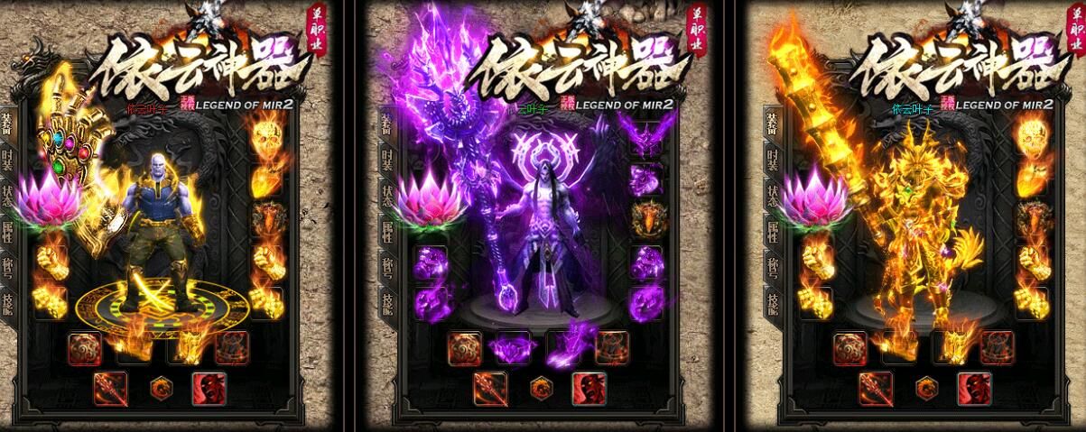 [gom引擎]依云神器单职业传奇单机手机三端互通版