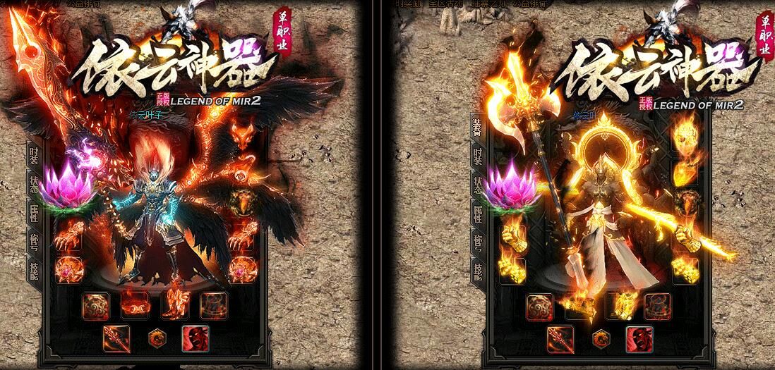 [gom引擎]依云神器单职业传奇单机手机三端互通版