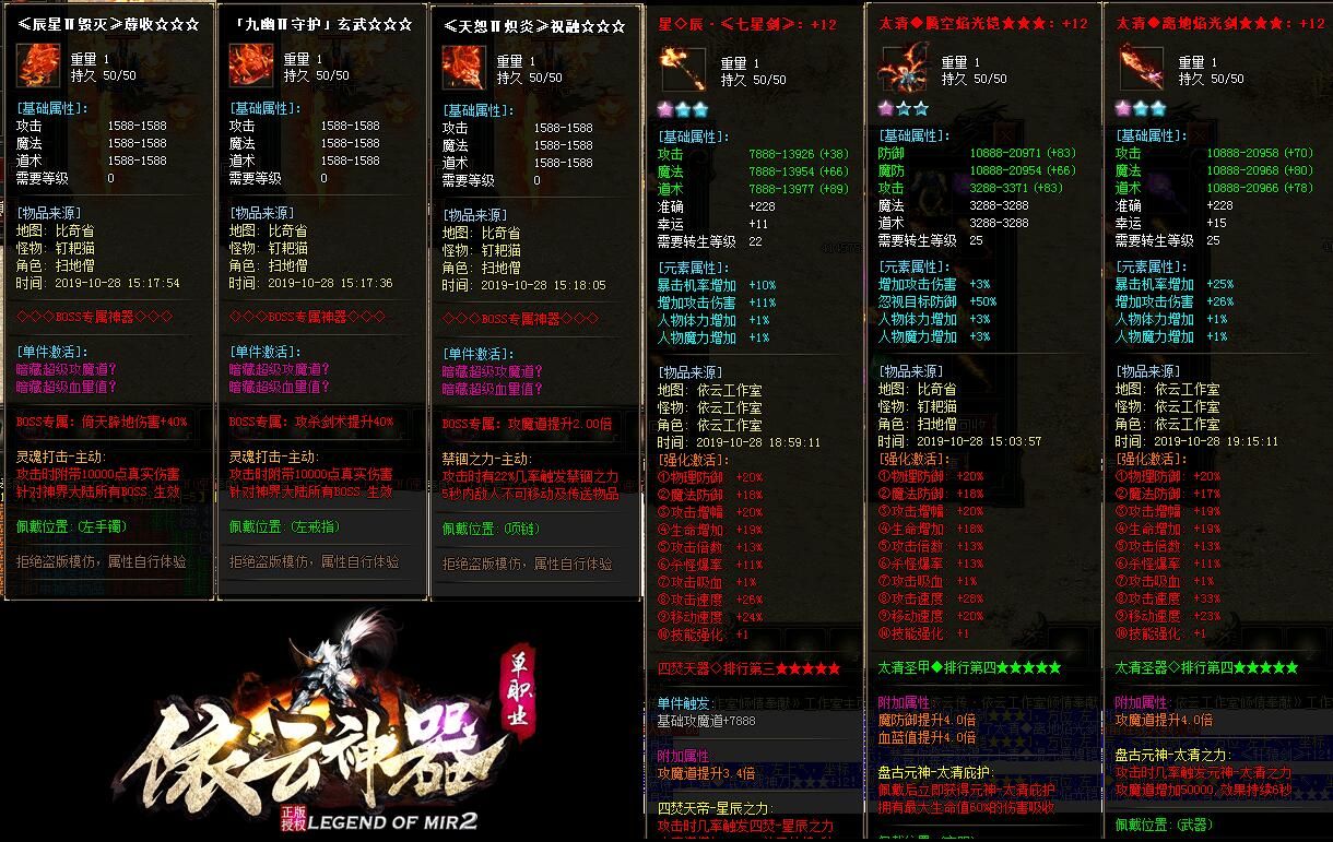 [gom引擎]依云神器单职业传奇单机手机三端互通版