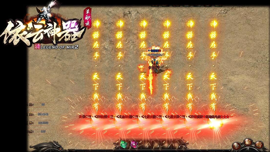 [gom引擎]依云神器单职业传奇单机手机三端互通版