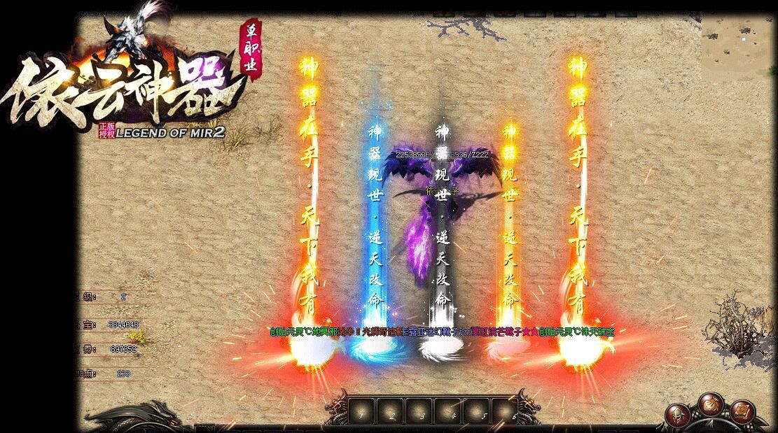 [gom引擎]依云神器单职业传奇单机手机三端互通版