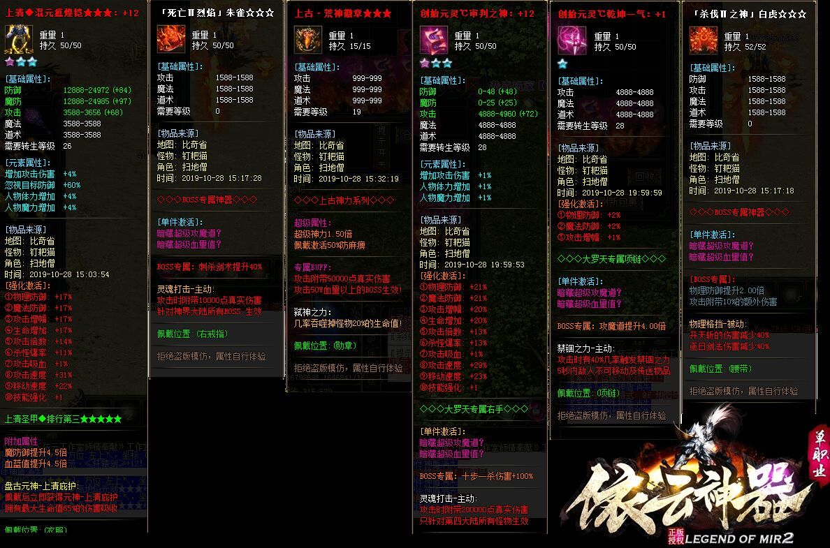 [gom引擎]依云神器单职业传奇单机手机三端互通版