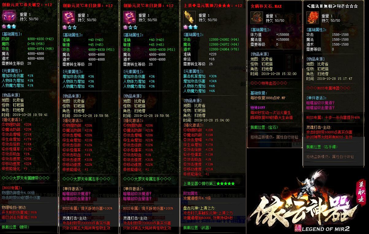 [gom引擎]依云神器单职业传奇单机手机三端互通版