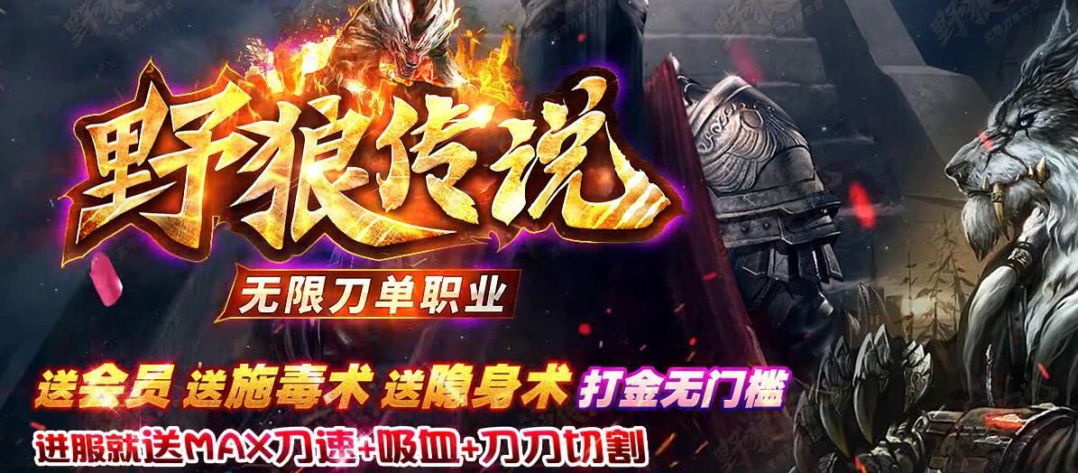 [gom引擎]版本库论坛-野狼disco传说无限刀单职业