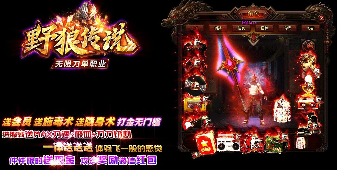 [gom引擎]版本库论坛-野狼disco传说无限刀单职业