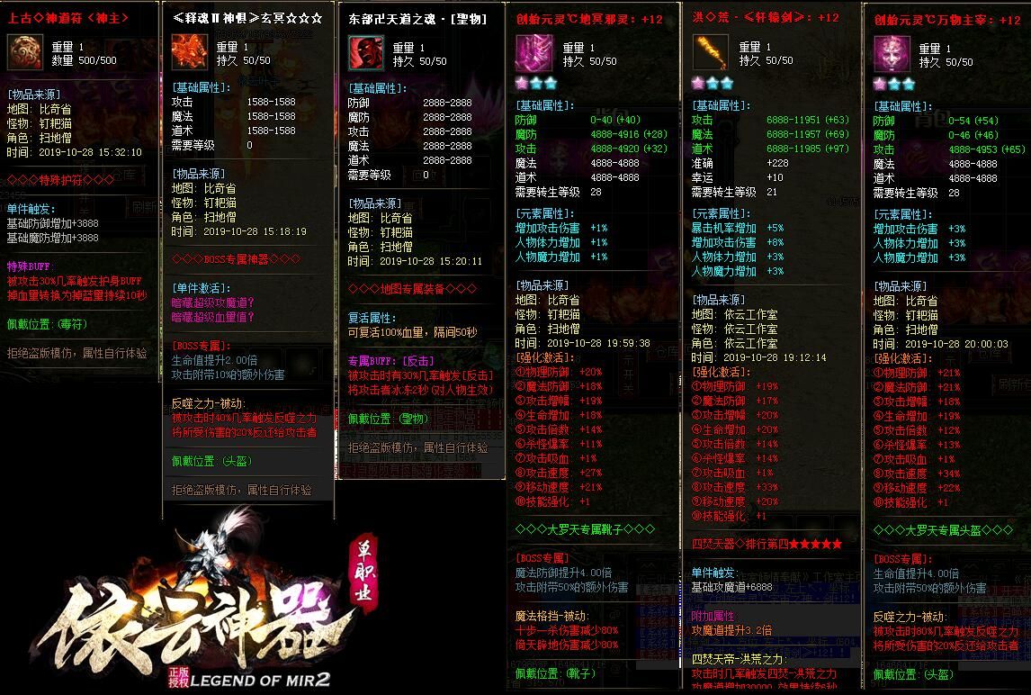 [gom引擎]依云神器单职业传奇单机手机三端互通版