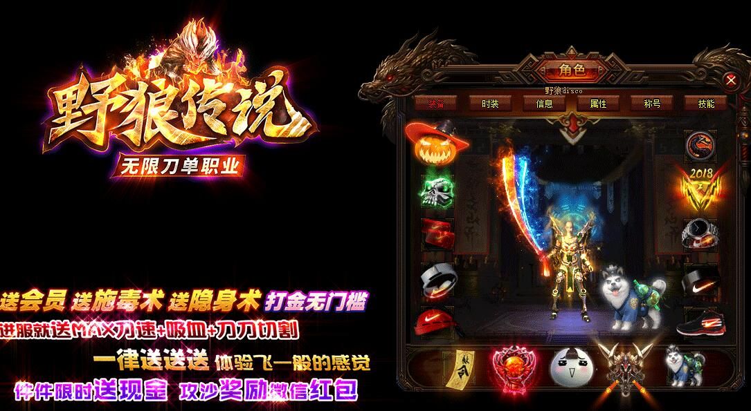 [gom引擎]版本库论坛-野狼disco传说无限刀单职业