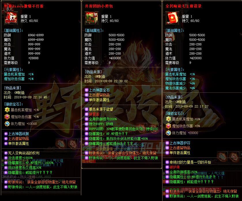 [gom引擎]版本库论坛-野狼disco传说无限刀单职业