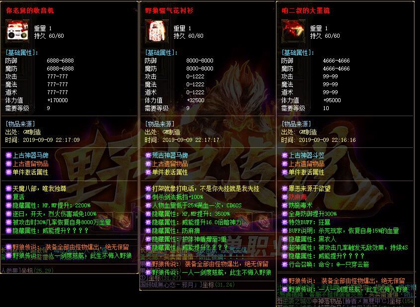 [gom引擎]版本库论坛-野狼disco传说无限刀单职业