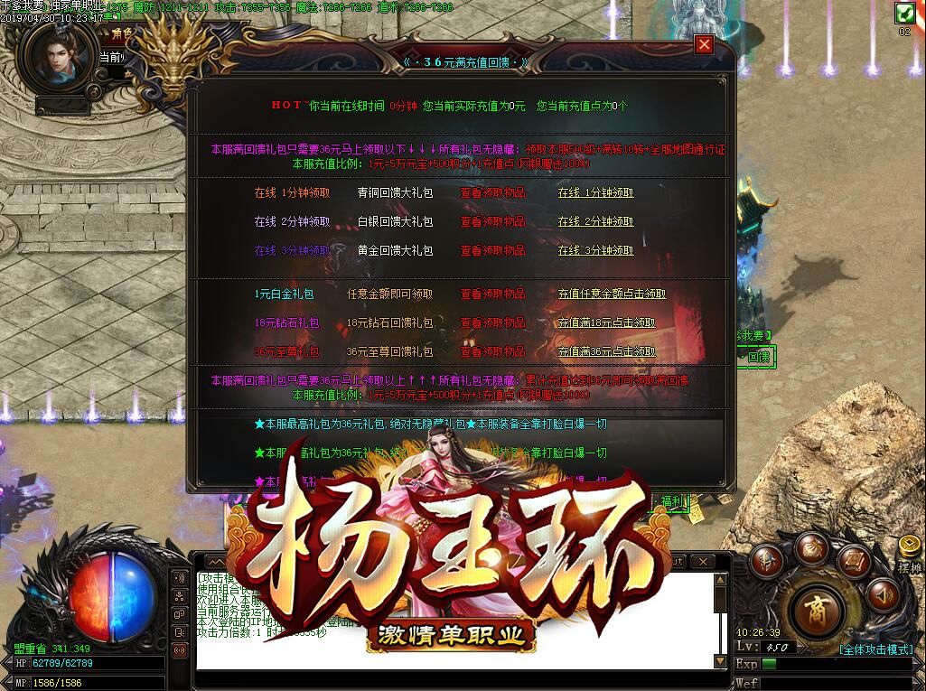 [gom引擎]杨玉环单职业假人新开传奇新服服务端