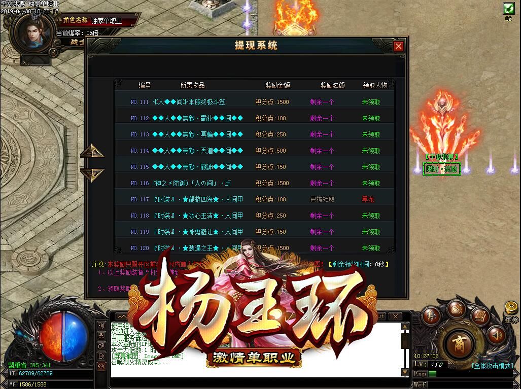 [gom引擎]杨玉环单职业假人新开传奇新服服务端