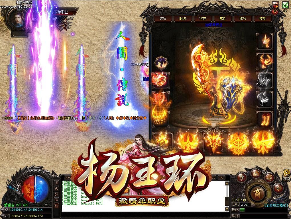 [gom引擎]杨玉环单职业假人新开传奇新服服务端