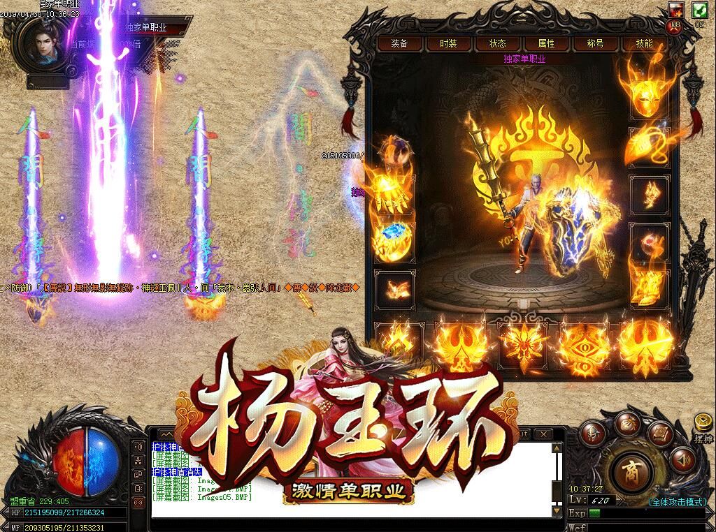 [gom引擎]杨玉环单职业假人新开传奇新服服务端