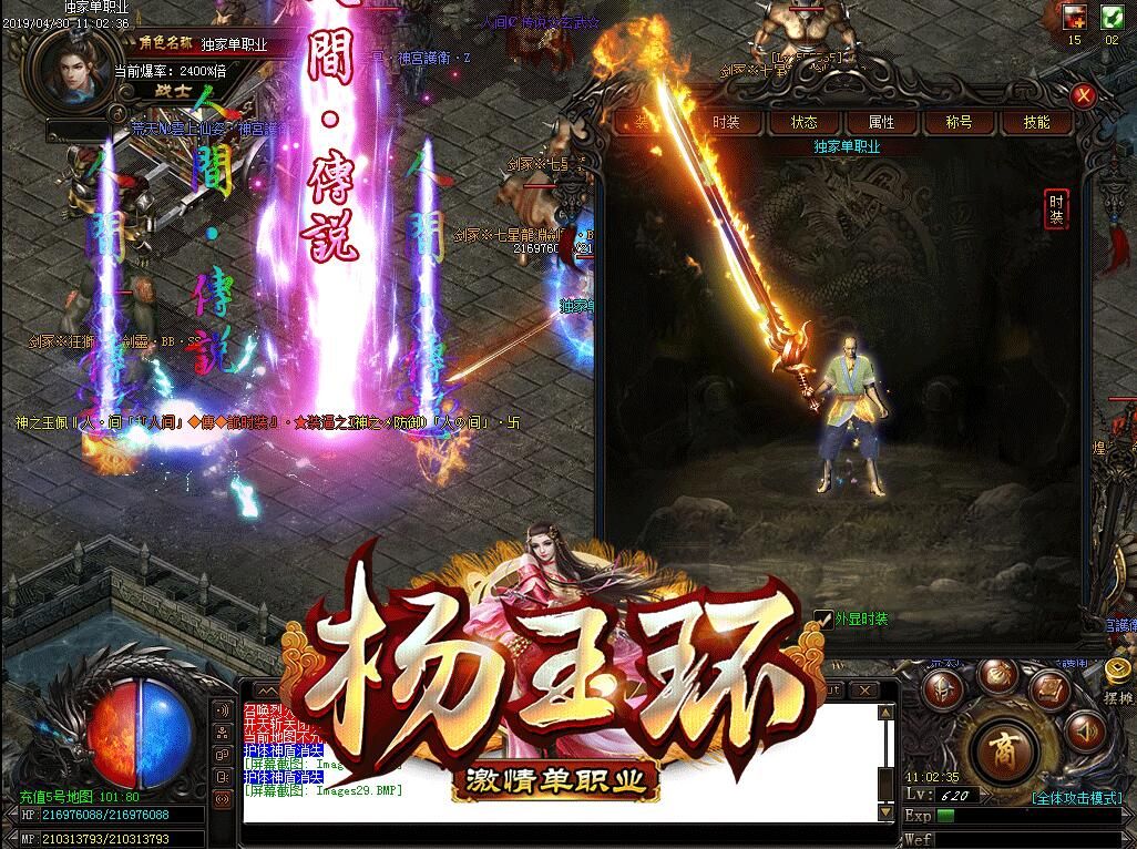 [gom引擎]杨玉环单职业假人新开传奇新服服务端