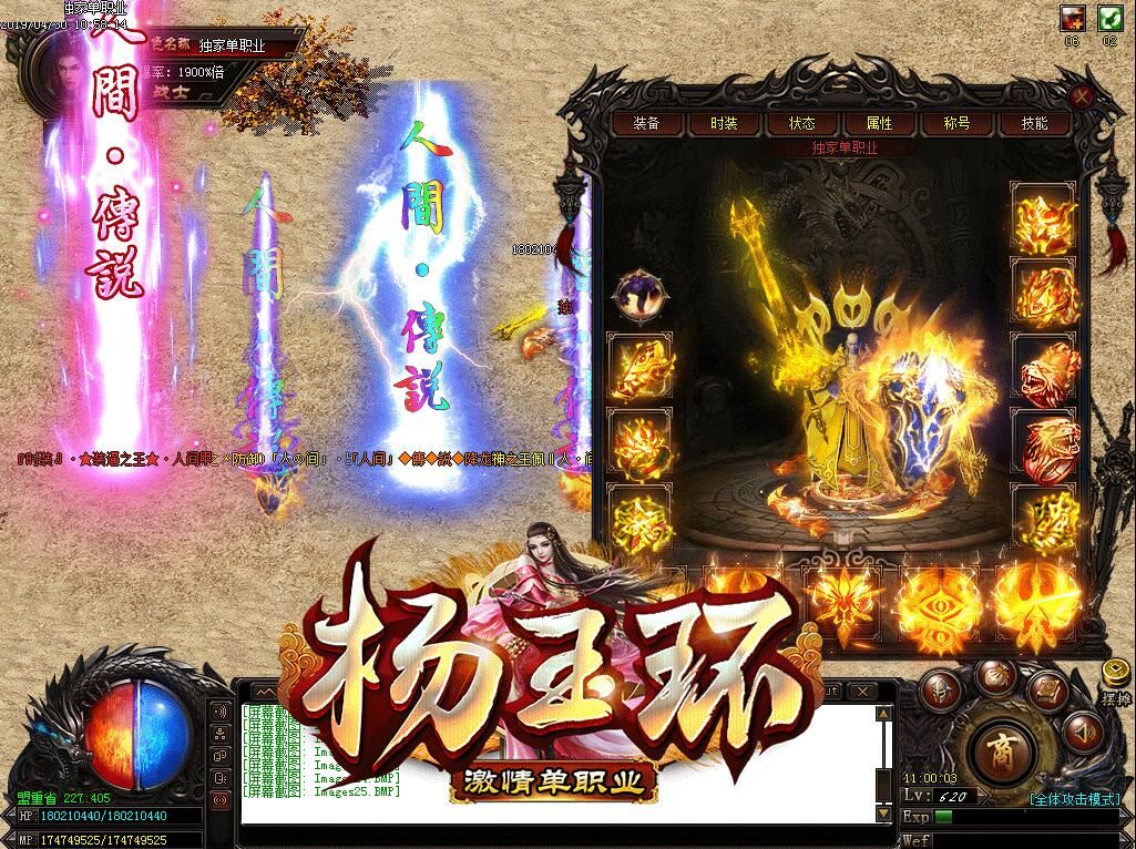 [gom引擎]杨玉环单职业假人新开传奇新服服务端