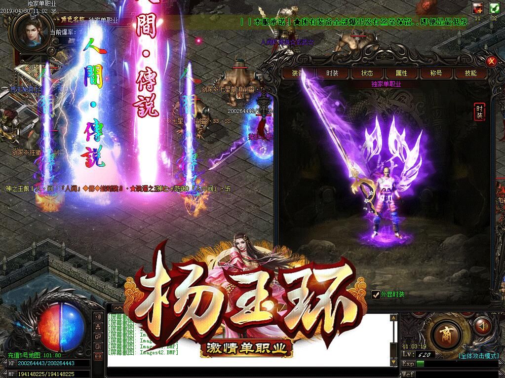 [gom引擎]杨玉环单职业假人新开传奇新服服务端