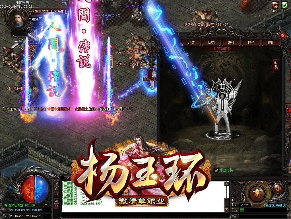 [gom引擎]杨玉环单职业假人新开传奇新服服务端