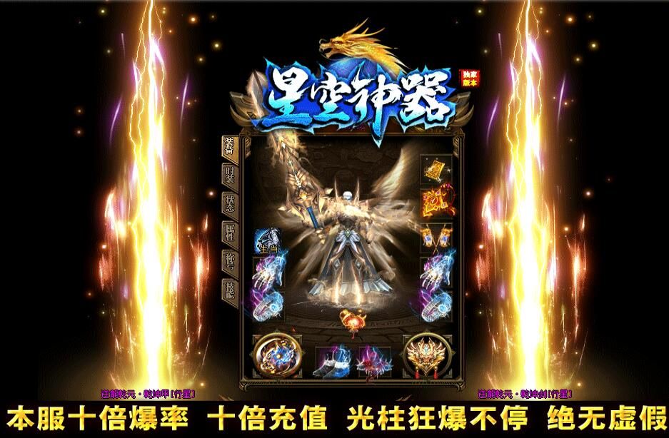 [gom引擎]传奇gm基地:星空神器高爆单职业超变-带假人