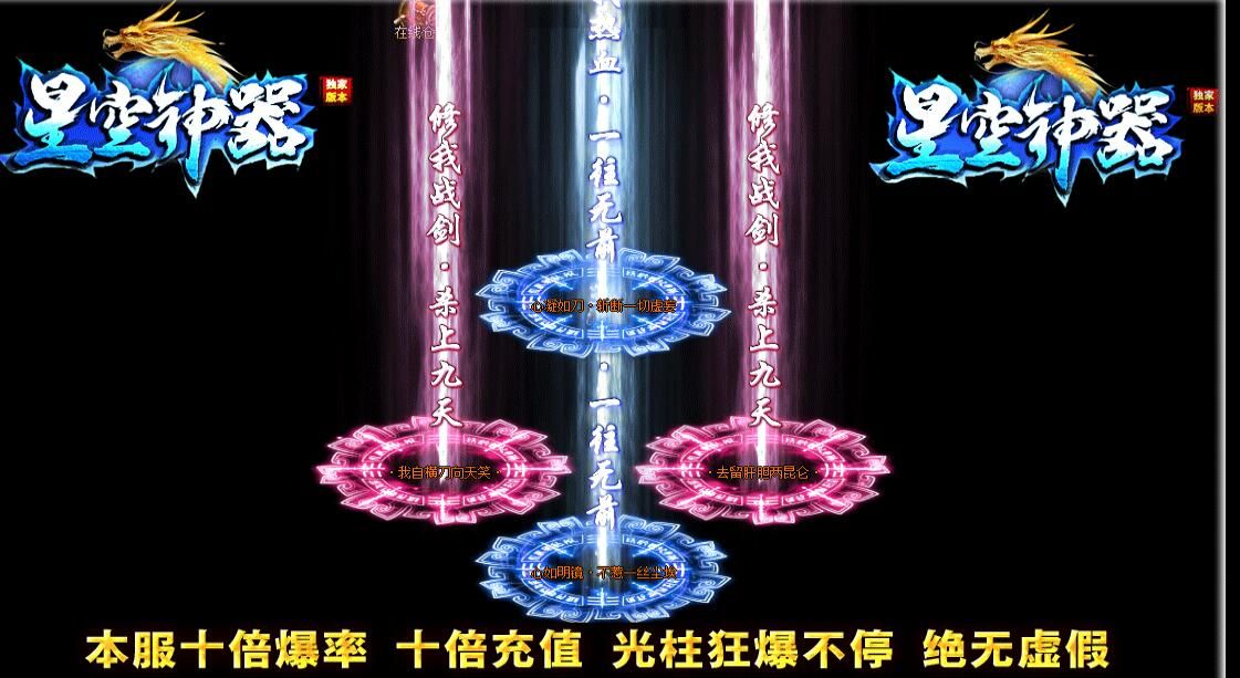 [gom引擎]传奇gm基地:星空神器高爆单职业超变-带假人